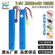 🚚18650Lithium battery pack7.4V 2000mAhHigh Magnification10CButt Battery Battery for Electric Toys