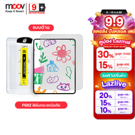 [9.9 ลดอลัง ส่งฟรี] Moov FG02 ฟิล์มกระจก กันรอย แบบด้าน ฟิล์มสำหรับไอแพด Film เหมาะสำหรับ iPad gen 6