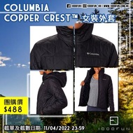 COLUMBIA Copper Crest™️ 女裝外套