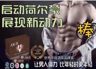 【FAST SHIPPING COD】OriginalAK-II (k2) Phenomenal King AK2 男性之宝 (1 box / 20 男性之宝 (1 box/20 sachets x 