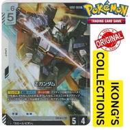 LR Z Gundam - GD02-069 - Dual Impact [GD02] - Gundam Card Game