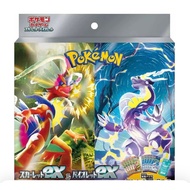Pokemon Card Game Scarlet EX and Violet EX Special Set