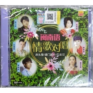 Hokkien Love Song Duet-Bedside Dream (CD+DVD)