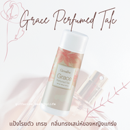 น้ำหอมเกรซ กิฟฟารีน แป้ง โคโลญจ์ โลออน ระงับกลิ่นกาย กลิ่นผู้หญิง Grace Cologne Spray sale GIFFARINE