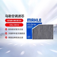 [Haitao] Mahler Air Conditioning Filter Element LAK1587 Suitable for BMW New X3 New 3 Series 320 325