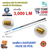 หลอดไฟ LED หลอดไฟนีออน LED T8 30W หลอดประหยัดไฟ หลอดไฟ led ยาว หลอดไฟตกแต่งห้อง LED หลอดไฟยาว หลอดไฟ