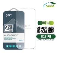 GOR 9H Samsung S25 FE Tempered Glass Protector samaung s25fe Full Transparent Non-Full Version 2 Pie