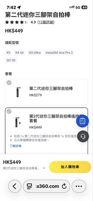 Insta360 : 第2代迷你三腳架自拍棒遙控器套餐