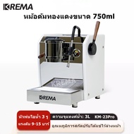 KREMA เครื่องชงกาแฟระบบ Semi Auto ตั้งค่าเวลาชงได้ Coffee Machine รุ่น KM-23PRO *พร้อมส่ง*