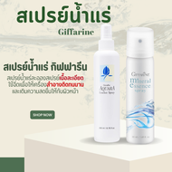 Aquara Essense spray GIFFARINE สเปรย์ สเปรย์น้ำแร่ น้ำแร่กิฟฟารีน  ฉีดหน้า ผิวหน้าสดชื่น เย็นสบาย