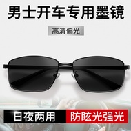 Fishing Glasses Tickets Color-changing Polarized Glasses Sunglasses 8918 Anti-Ultraviolet Driving Cy