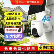 [New Style] Fluorite 4G Camera HB8C Solar Outdoor Waterproof Monitoring HD 8 million 4G Free