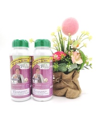 2 ขวด * โปรตีนอะมิโน RD2551 บำรุงพืช สารเสริมเพิ่มผลผลิต ปลอดภัยไร้เคมี