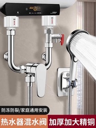 ◕ Midea electric water heater U-shaped special accessories with full switch hot and cold faucet