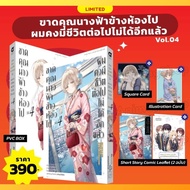 Comic Lacks You A Fairy Next To The Room. I Can't Live Again. Volumes 1-4 +LIMITED Hand 1