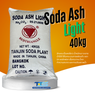 Soda Ash Light โซดาแอชไลท์ Food Grade 40kg