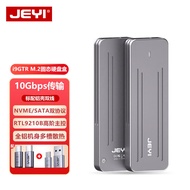 佳翼（JEYI）NVME硬盘盒 M.2转Type-c移动硬盘盒 USB3.1固态SSD全铝硬盘盒 10Gbps 太空灰｜i9 GTR-2280