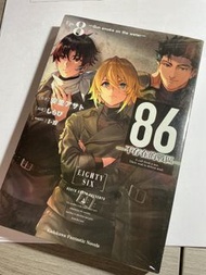 86 - 不存在的戰區 第8卷