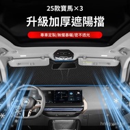 BMW Modified X3 2025 X3 Sunshield Dedicated Front Windshield Heat Insulation Sunscreen Sunshade Inte