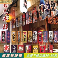 Taoyuan Delivery💛Restaurant Decoration Japanese Style Hanging Flag String Flag Izakaya Decoration Sm