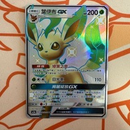 (繁中) ptcg 葉伊布GX SSR