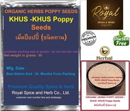 #Poppy Seed #เม็ดป็อปปี้ (ชนิดทาน) คัดเกรดพิเศษคุณภาพอย่างดี สะอาด ราคาถูก 50 grams to 1000 grams