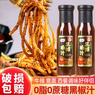 Baili Black Pepper Sauce 0 Fat 0 Fat Pasta Steak Seasoning Sauce Mixed Noodles Special Black Pepper 