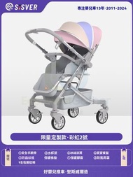 包送貨-限量款-彩虹2號-嬰兒車 嬰兒手推車 折疊bb車