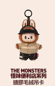 labubu the Monster便利店