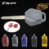 【優選】適用摩託車tmax500 tmax300 改裝裝飾鑰匙殼 鑰匙保護蓋