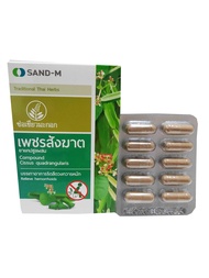 SANDM 8 Boxes of Compound Cissus quadrangularis, Traditional Thai Herbs, Relieve Hemorrhoids. (10 Ca