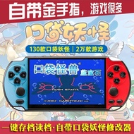 Pokemon GBA Handheld Game Console Pokémon Student Pokémon Nostalgic Handheld Golden Finger Modifier 