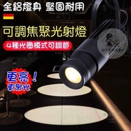 110V Spotlight led Focusing Spotlight Bar ktv Stage Track Light Cafe Restaurant Zoom Projection Ligh