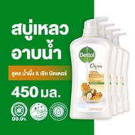 [รับฟรีไซส์จริง] Dettol เดทตอล เจลอาบน้ำ สบู่เหลวเดทตอล ออนเซ็น สูตรน้ำผึ้ง & เชียร์บัตเตอร์ 450มล.X