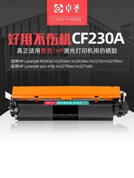 Preferred❤ Suitable for HP m227fdw Selenium Drum Suitable for HP m227fdw Easy to Add Powder Ink Cart