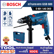BOSCH สว่านกระแทก GSB 600 (0 601 1A0 3K0) (จำกัดซื้อสินค้าครั้งละ 1 ชิ้น) ^