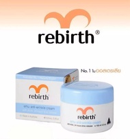 💥ของแท้!!💥 สีฟ้า ครีมน้ำมันนกอีมู Rebirth Emu Anti-Wrinkle Cream with AHA 🇦🇺 นำเข้าจากออสเตรเลีย