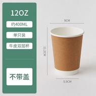 Hot Coffee Cup (25 Pieces) Kraft Brown/Black/White With Lid Size 80z 10oz 12oz 2-Layer Thick Glass