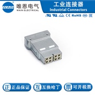 WAIN/唯恩HMMB008FC3SP12900802005082x4芯屏蔽10A50V