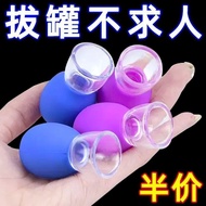 Facial Cupping Device Silicone Cupping Tool Lifting Tool Massage Home Cupping Cup Scraping Vacuum Cu