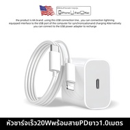 YUSHAN | ชาร์จเร็ว Apple Charger 45W