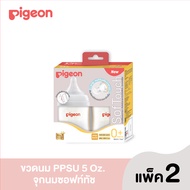 Pigeon พีเจ้น ขวดนมคอกว้างสีชา PPSU 5ออนซ์ และ 8ออนซ์ แพ็คคู่