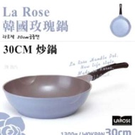 【現貨+預購】韓國空運 | LA ROSE - 玫瑰炒鍋(30cm+含鍋蓋) _ 免運 。