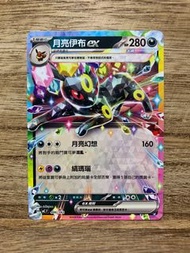 PTCG MC 446/742 月亮伊布ex