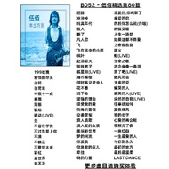 港台歌手 经典歌曲 怀旧金曲 80,90年代歌曲 男歌手 伍佰 精选集 Usb Pendrive Mp3 Music Song