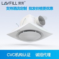 AT*🛬Laofang Gypsum Board Ceiling Pipe Ventilating Fan Hotel Toilet Engineering Integrated Ceiling Ventilator8 10Inch UKD