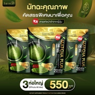 Jamsai Matcha Plus ชาเขียวมัทฉะ แบรนด์แจ่มใส สารสกัดนำเข้าจากญี่ปุ่น มัทฉะพรีเมี่ยม หอม นุ่ม ละมุนลิ
