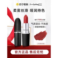 MAC/Meike Brand New Head You Mist Watery Lipstick Lipstick Moisturizing Whitening 443