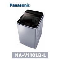  Panasonic 國際牌 11kg直立式洗衣機 NA-V110LB-L (炫銀灰)