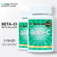 Boostuplife เบต้า ซี ไอ เบต้ากลูแคน พลัส วิตามินซี Beta-Ci Beta Glucan ชุด 3 กระปุก